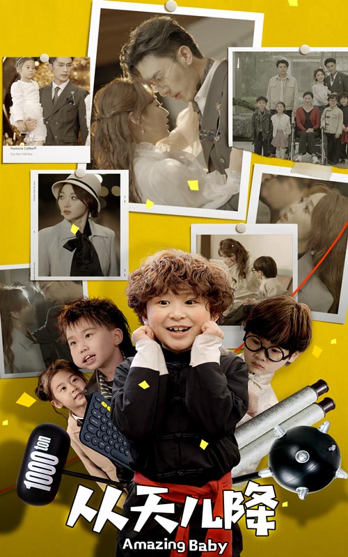 从天儿降 短剧版