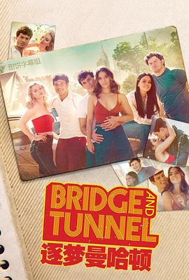 逐梦曼哈顿第二季