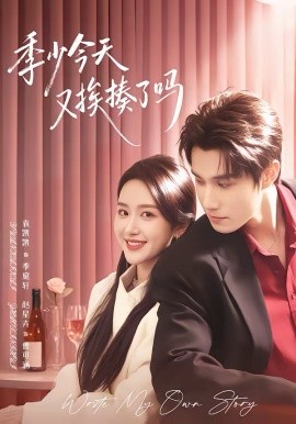 季少今天又挨揍了吗 老婆赚钱养家我貌美如花