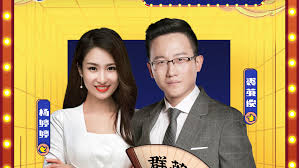 群英会2026